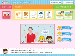 パパッとえいご-STAR screenshot #3 for iPad