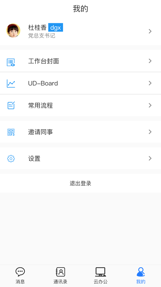 #8. 全程云 (iOS) 由: 晓敏 陈