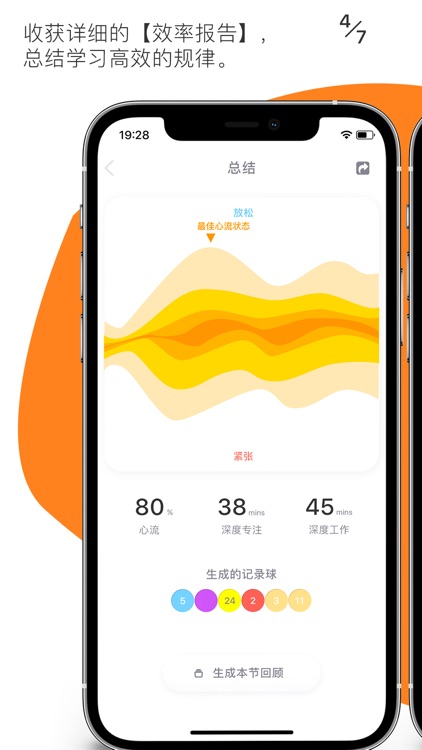 FOCI专注者 screenshot-5