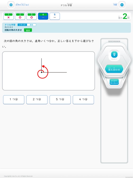 ラインズeライブラリアドバンス DL学習