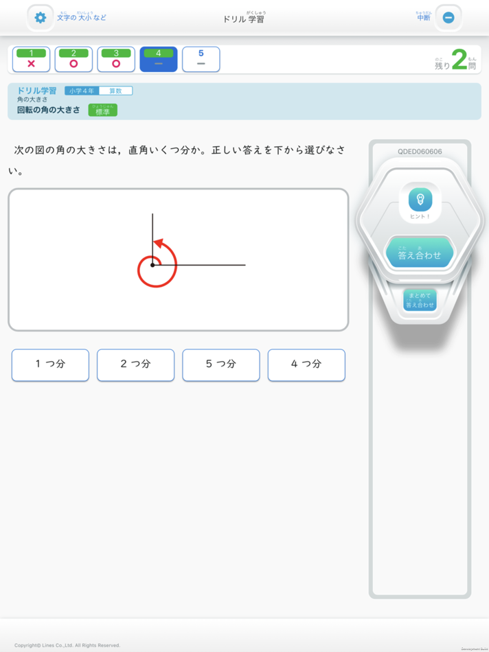 #2. ラインズeライブラリアドバンス DL学習 (iOS) 由: Lines Co.,Ltd.