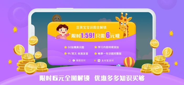 豆荚宝宝-宝贝早教识字