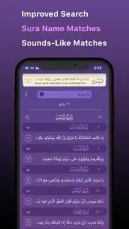 How to cancel & delete iquran - القرآن الكريم 2