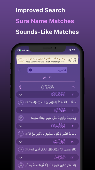 iQuran - القرآن الكريم Screenshot