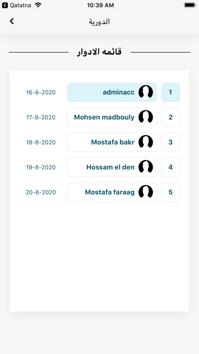 Qatatna Screenshot 2 - AppWisp.com Qatatna Screenshot 2 - AppWisp.com
