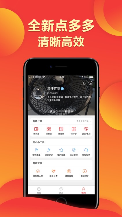 影粉世家极速版