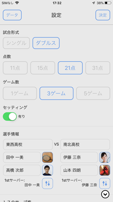 バド審のスクリーンショット - 2