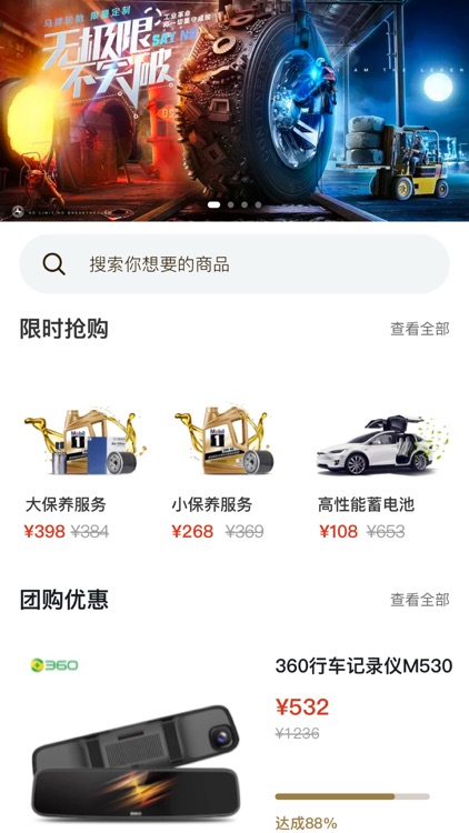 盈丰好车主 screenshot-3