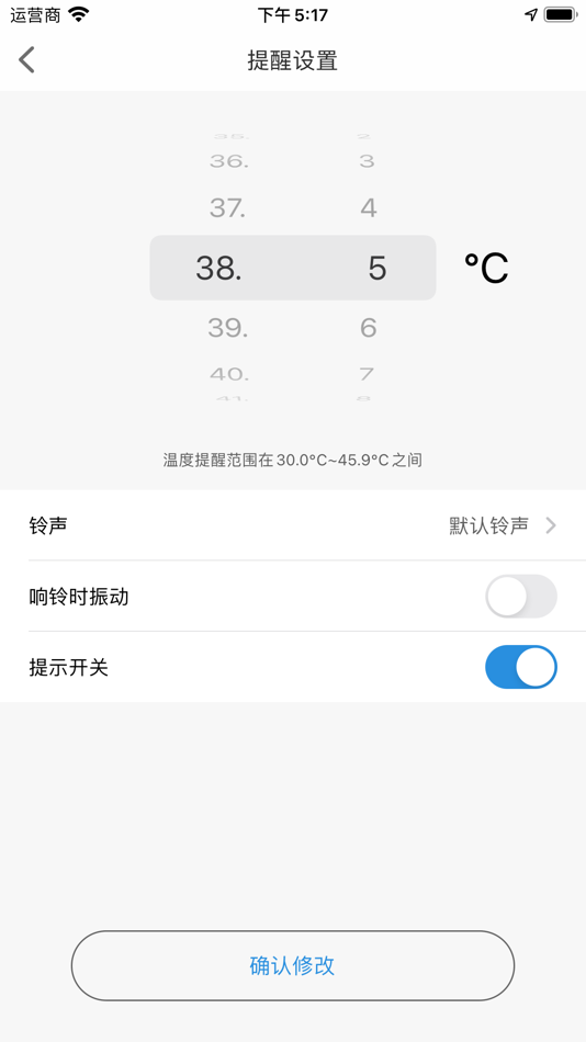#2. 洲斯体温计 (iOS) By: Shenzhen ZKS Mobile IOT Tech Co., Ltd.