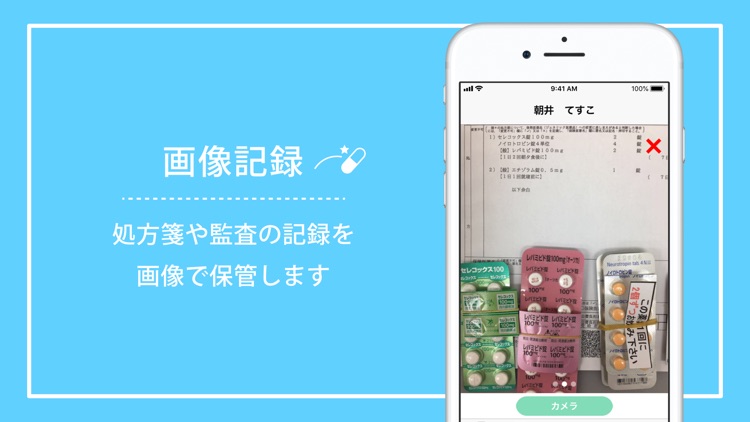PICKING GO ピッキング監査アプリ screenshot-4