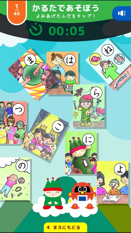 にこっとちゃんとあそぼう