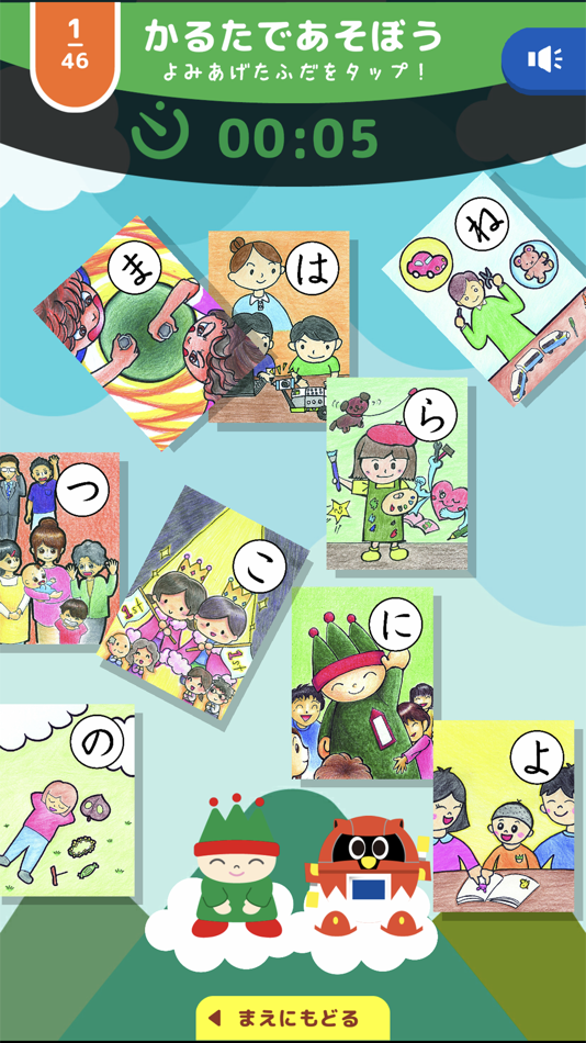 #1. にこっとちゃんとあそぼう (iOS) 由: Thunderbird, Inc.