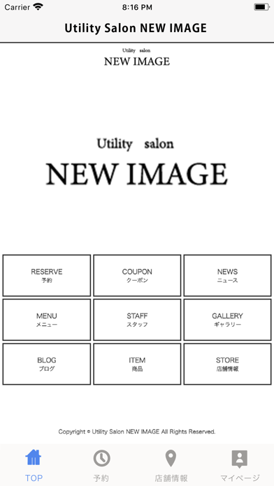 Screenshot #1 pour Utility Salon NEW IMAGE