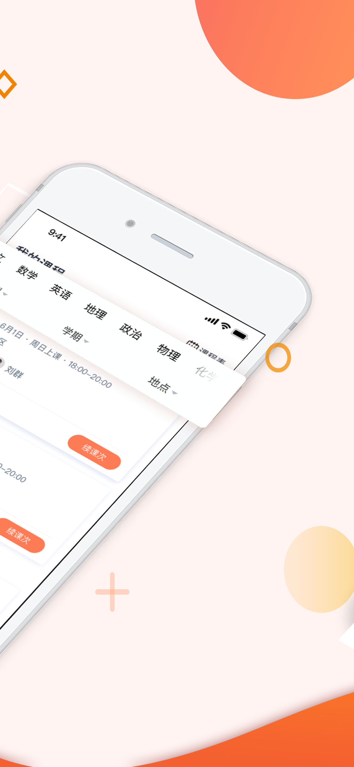 豆神教育