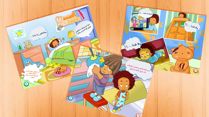 ألغاز فلفول