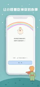 解忧星球-解忧娃娃治愈你的情绪树洞 screenshot #3 for iPhone