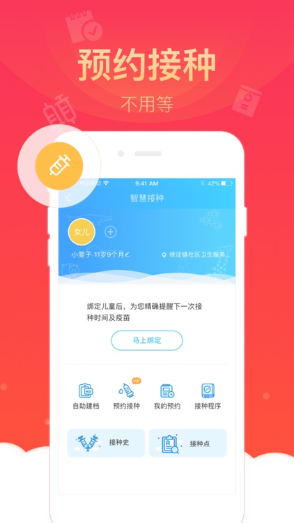 健康云 - 实践健康中国的引领者