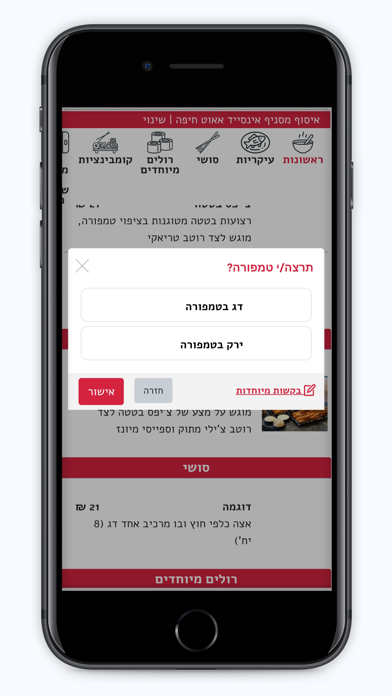 סושי אינסייד אאוט Screenshot