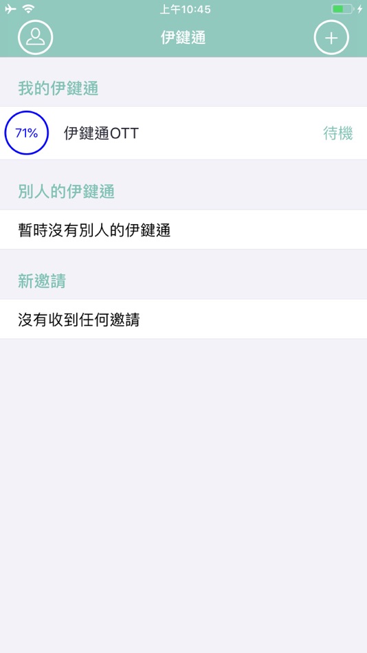 #3. OTVerse (iOS) 由: 點通科技