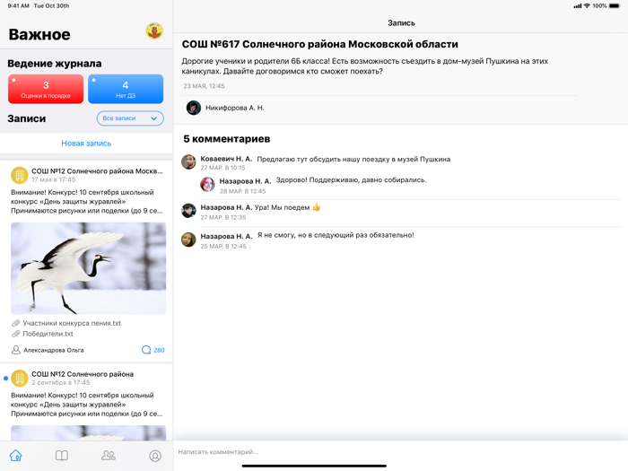 Журнал Дневник.ру