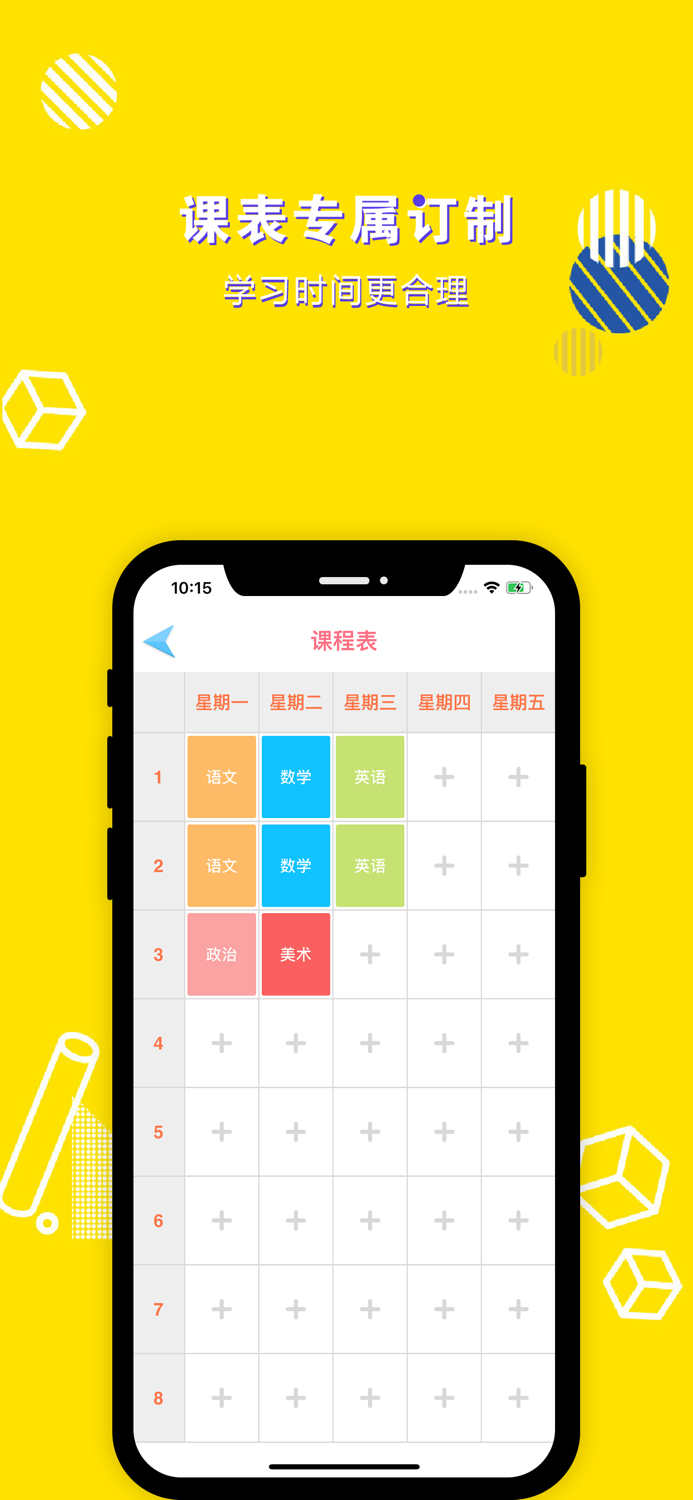 九年级语文上册-初中语文部编版同步点读机