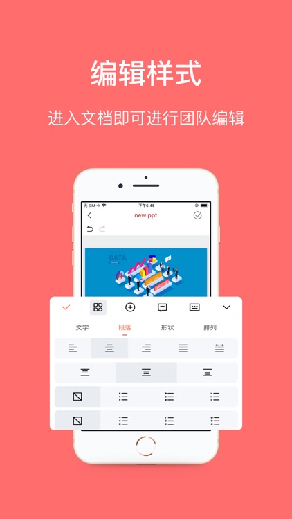 PPT制作软件-幻灯片制作手机版