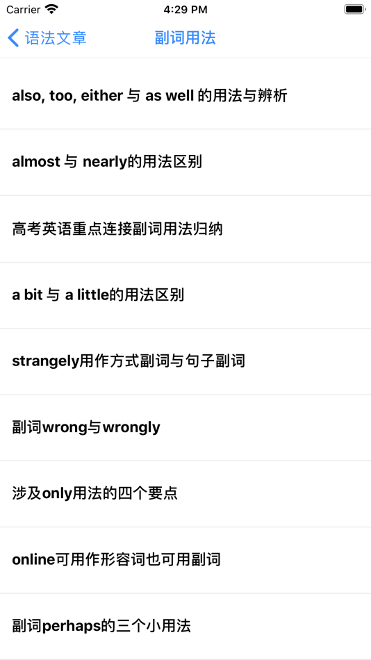 #6. 我的英语练习册-语法与词汇进阶 (iOS) Bởi: 汉斌 李