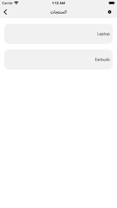 إقرار Screenshot