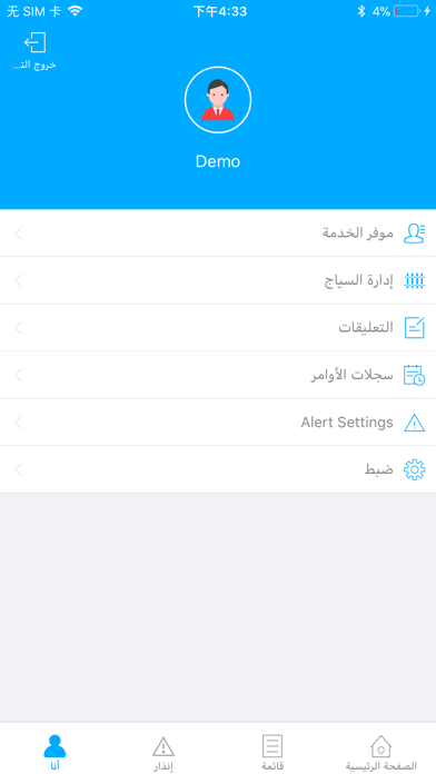 الموج Screenshot