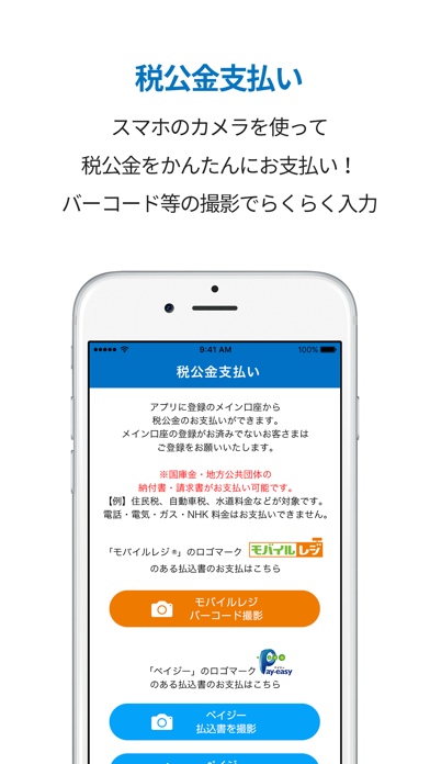 ろうきんアプリ Iphoneアプリ Applion