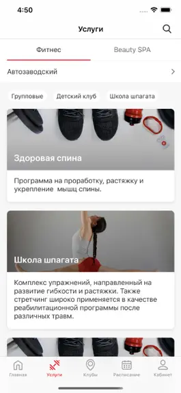Game screenshot ФизКульт 2.0 mod apk