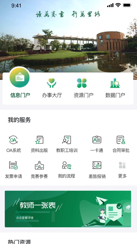 #1. 川旅门户 (iOS) 由: 四川省明厚天信息技术有限公司
