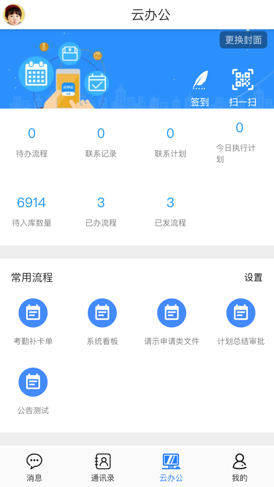 #6. 全程云 (iOS) 由: 晓敏 陈