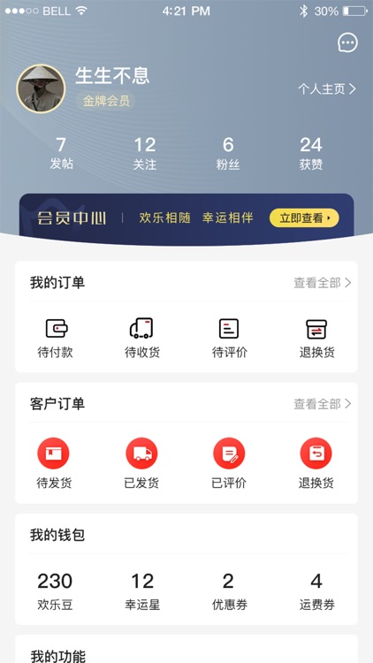 威选商城