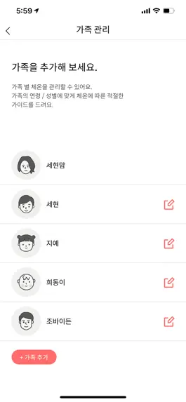 Game screenshot 열map : 온가족 체온 관리 hack