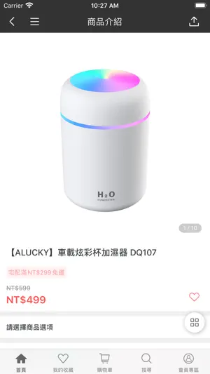 ATake Shop screenshot 4