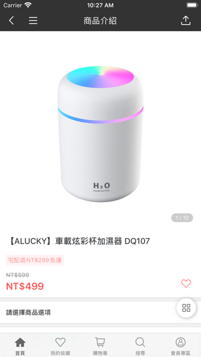 ATake Shop Screenshot