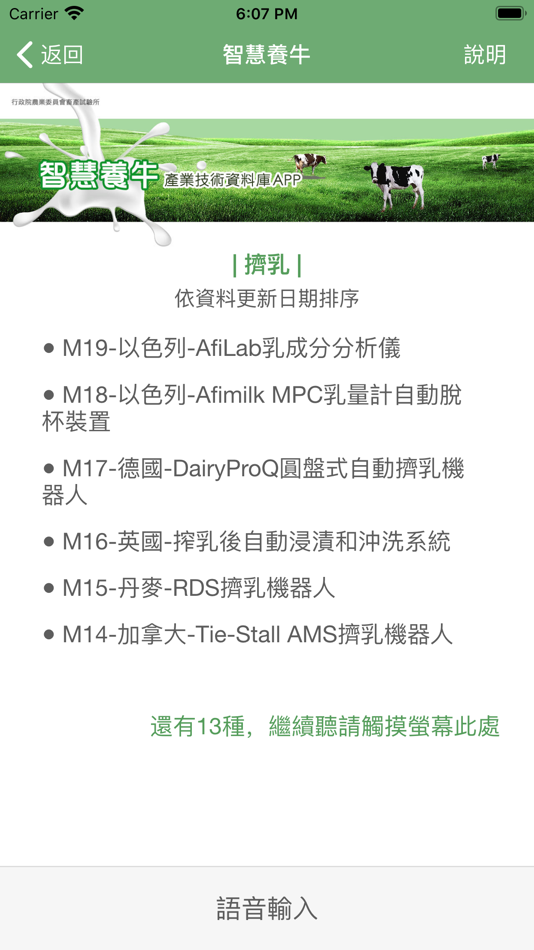 #2. 智慧養牛 (iOS) 来自: Lab Space Co., Ltd