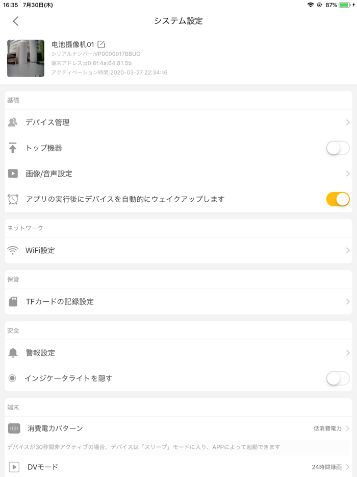 Bｽﾏｰﾄﾎｰﾑ