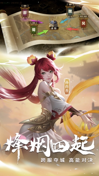 少年三国志:零 screenshot-3