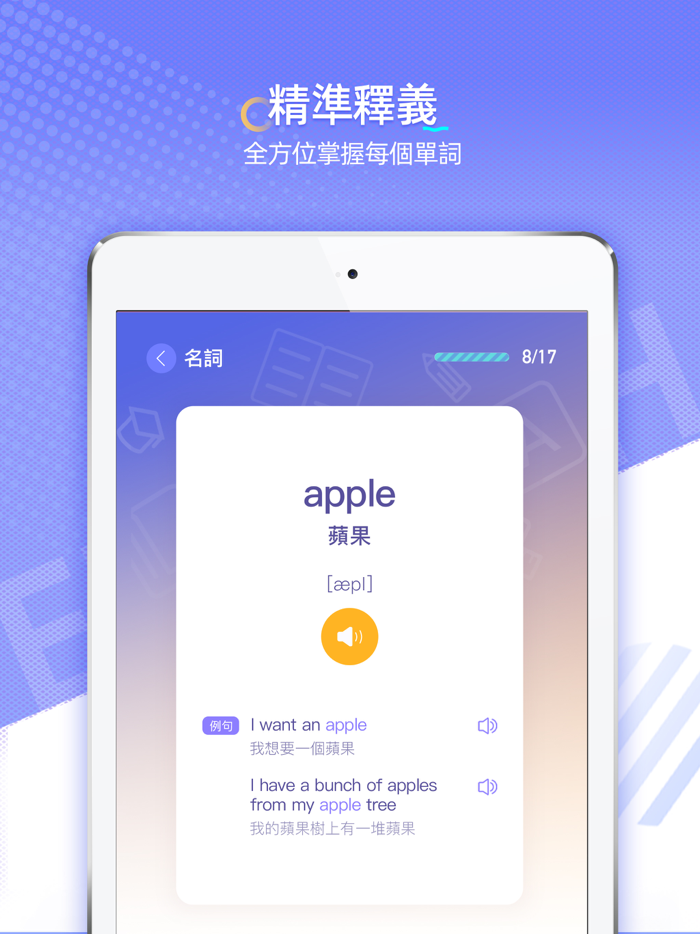 轻松学英语-零基础外语学习宝典