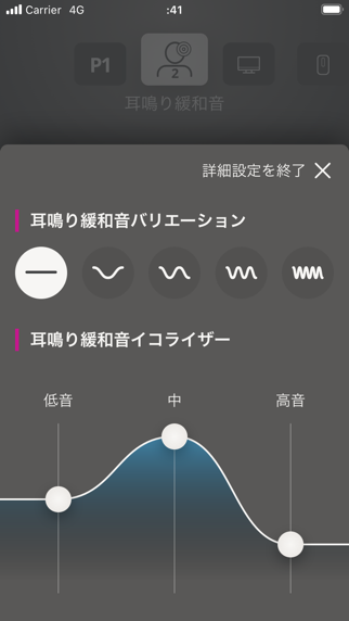 Oticon ONのおすすめ画像5