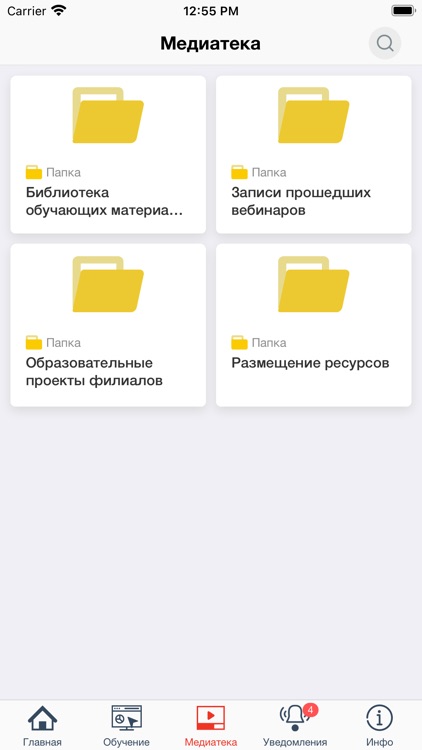 РЖД СДО screenshot-4