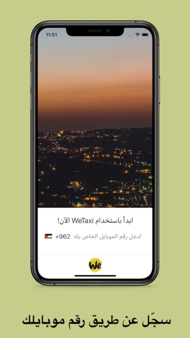 WeTaxi - وي تكسي Screenshot