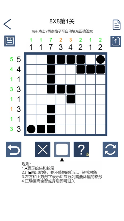 一起来画蛇 screenshot-4