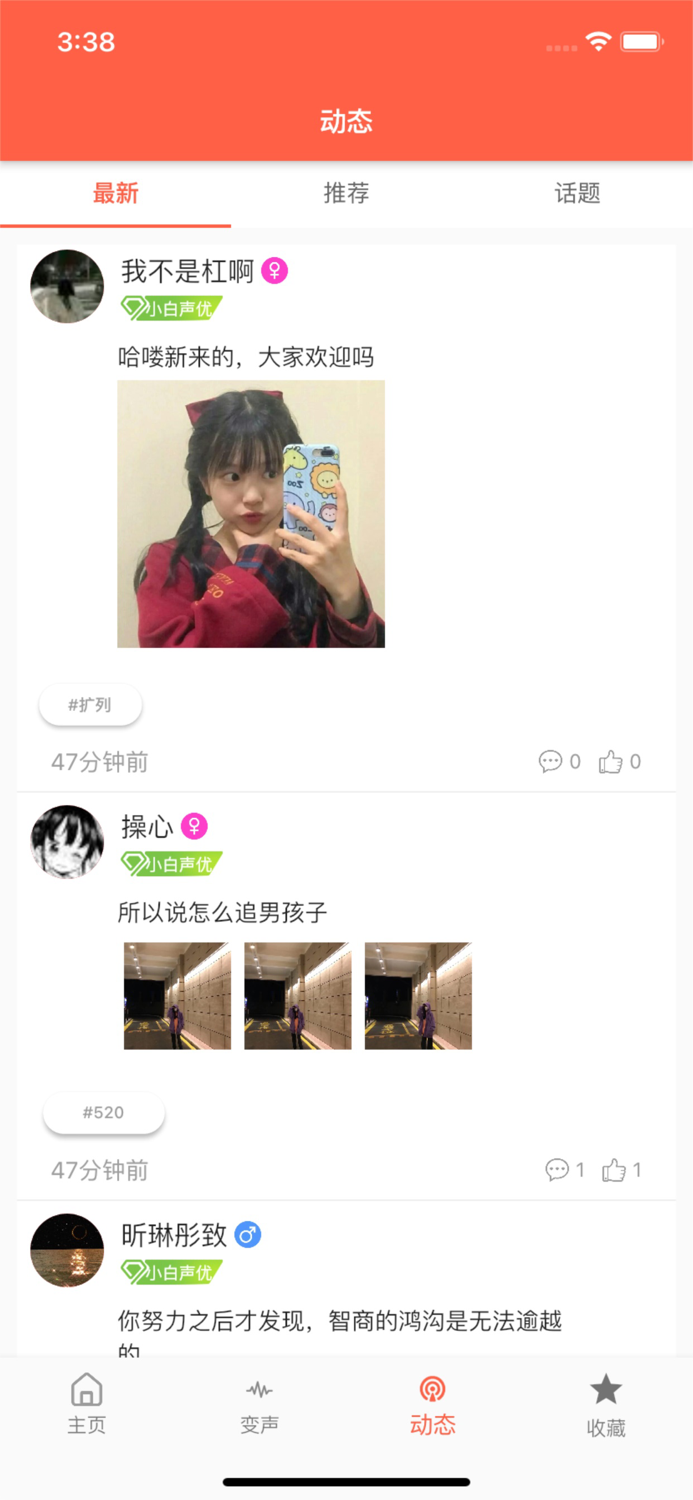 变声器语音包-游戏吃鸡开黑变音软件