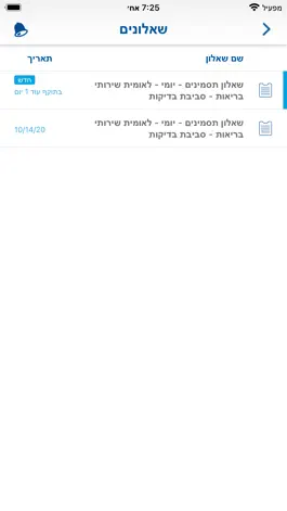 Game screenshot לאומית ניטור דיגיטלי hack
