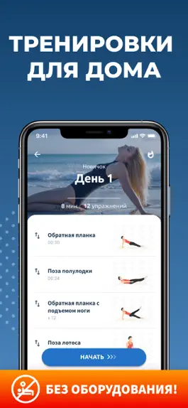 Game screenshot Perfect Posture & Healthy back hack
