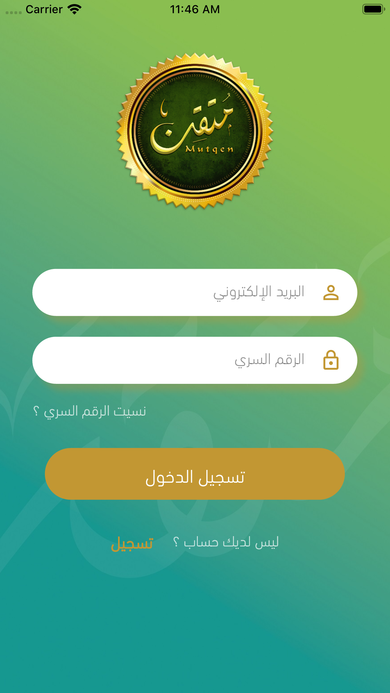 متقن