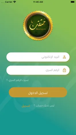 Game screenshot متقن mod apk